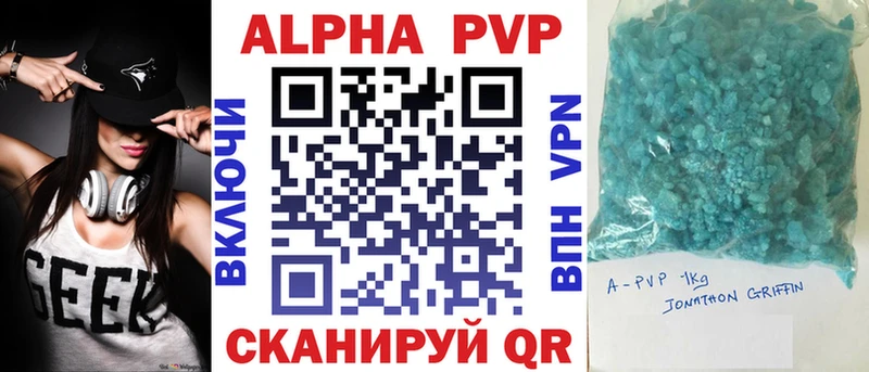 A-PVP Соль Асино