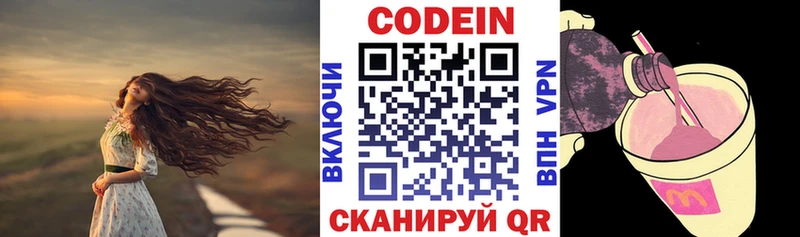 Кодеин напиток Lean (лин)  Асино 