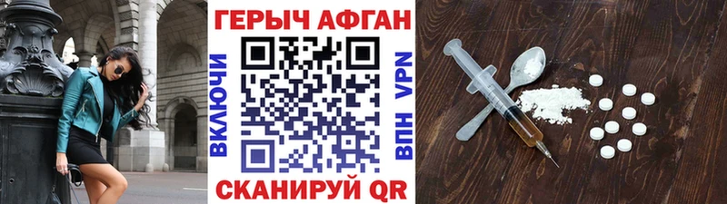 Героин хмурый  купить наркотик  Асино 