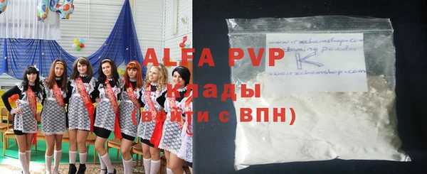 ALPHA PVP Аркадак
