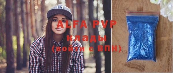 ALPHA PVP Аркадак