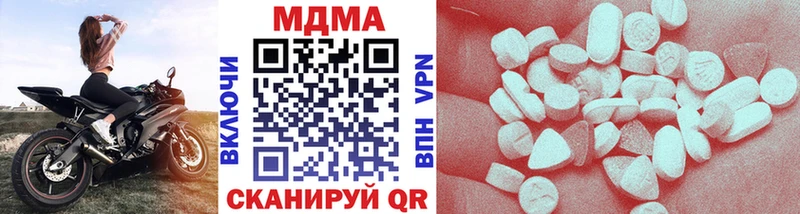 МДМА кристаллы  как найти наркотики  Асино 